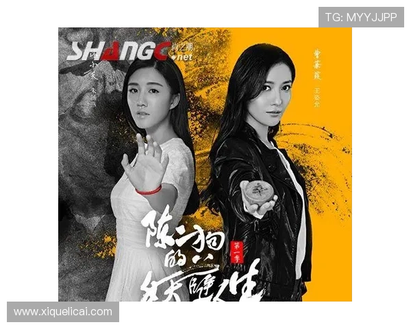 《陈二狗的妖孽人生》:一场跨越山海的都市妖冶传奇 《陈二狗的妖孽人生》:一场跨越山海的都市妖冶传奇