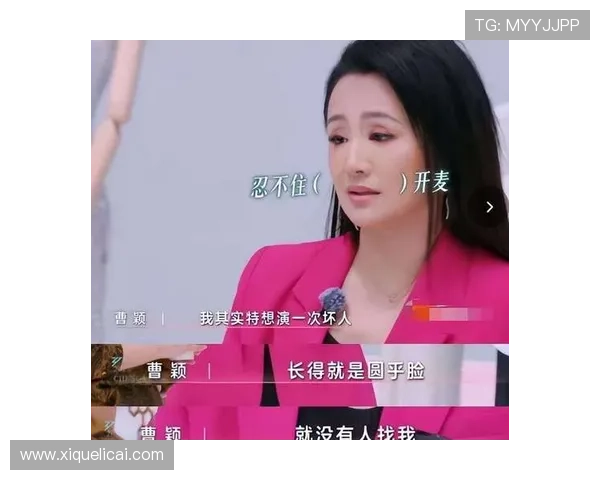 曹颖：荧屏精灵的蜕变之路，那些年我们一起追过的经典