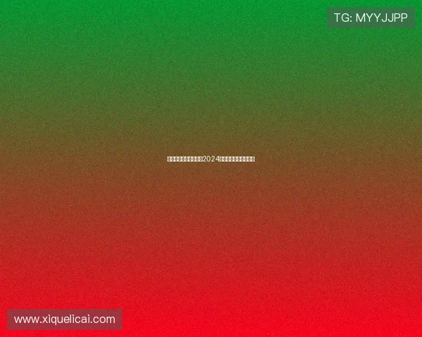 屏霸屏幕，心动上演：2024年度爆款剧集深度盘点